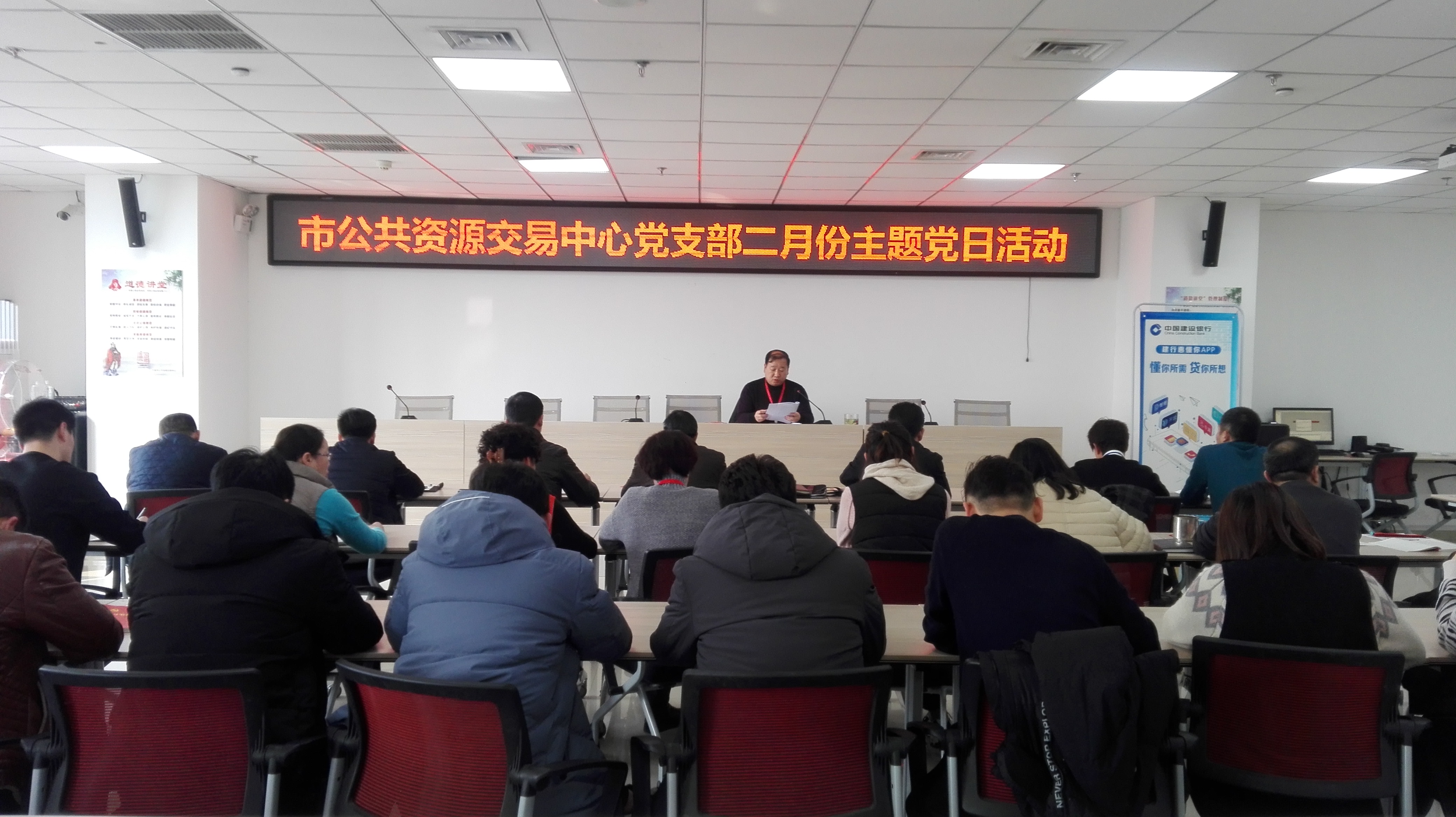 市公共资源交易中心开展二月份主题党日活动