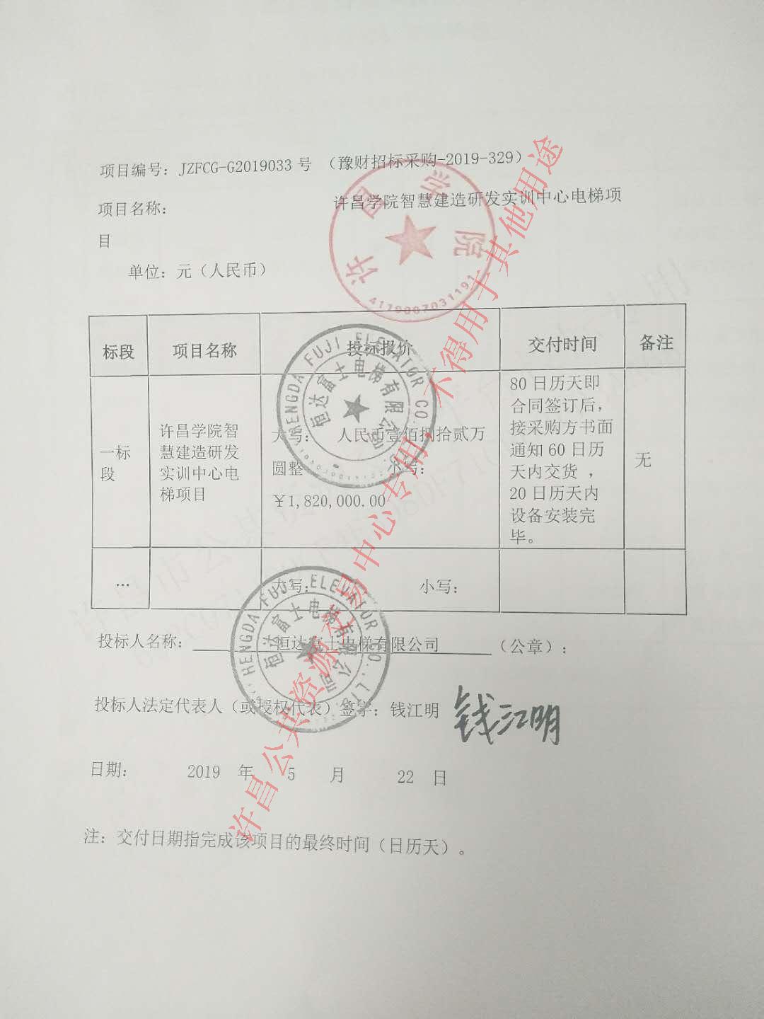 许昌回执单公司 ggzy.xuchang.gov.cn