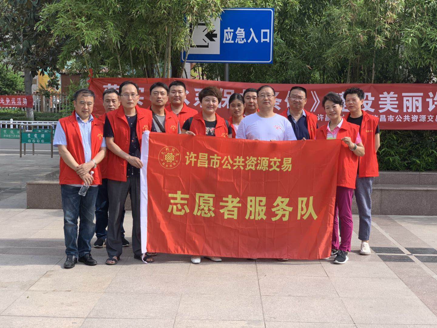许昌市公共资源交易中心参与“珍爱生命预防溺水”宣传教育活动