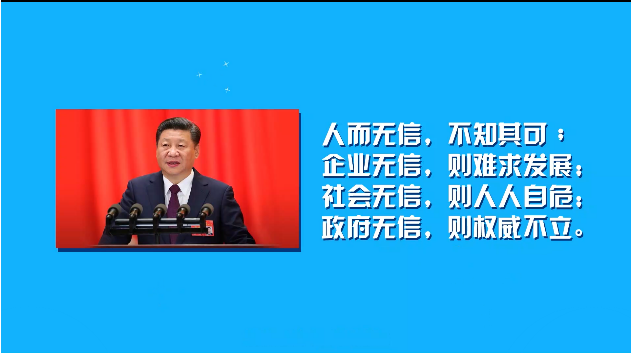 《河南省社会信用条例》宣传视频    